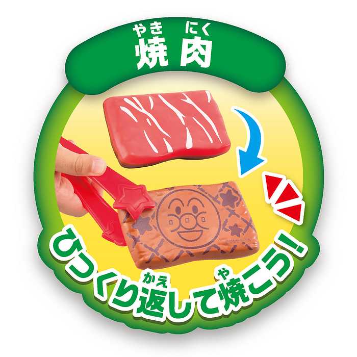 アンパンマン おしゃべりホットプレート 焼肉 たこ焼き 鉄板焼き プレート 子ども 子供 キッズ パーティ お好み焼き 焼きそば ジョイパレット ままごと おままごと ホームパーティ 料理(代引不可)