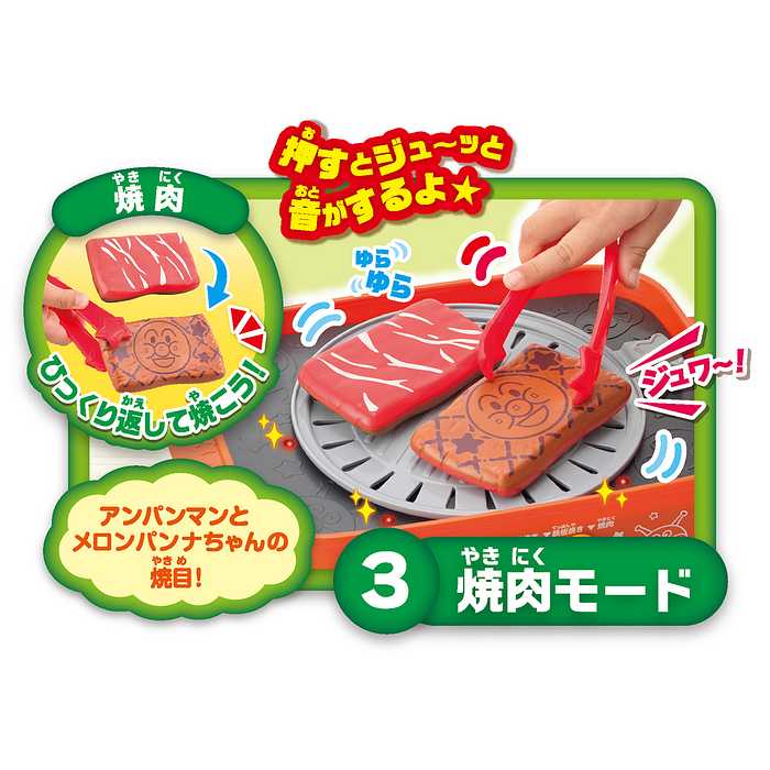 アンパンマン おしゃべりホットプレート 焼肉 たこ焼き 鉄板焼き プレート 子ども 子供 キッズ パーティ お好み焼き 焼きそば ジョイパレット ままごと おままごと ホームパーティ 料理(代引不可)