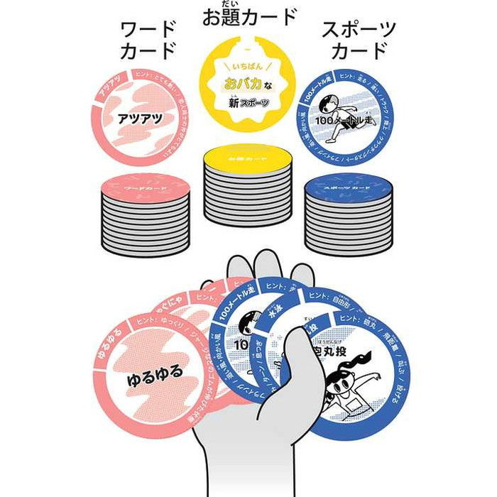 メガハウス へんてこスポーツ決定戦(代引不可)