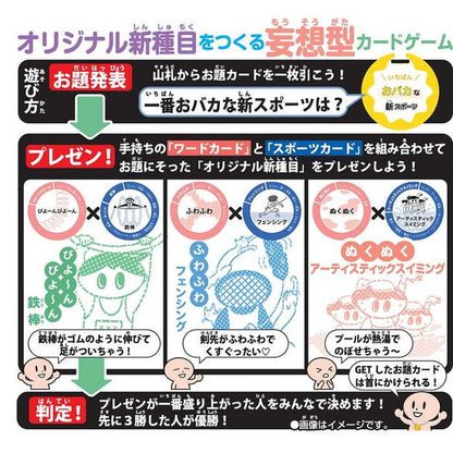 メガハウス へんてこスポーツ決定戦(代引不可)