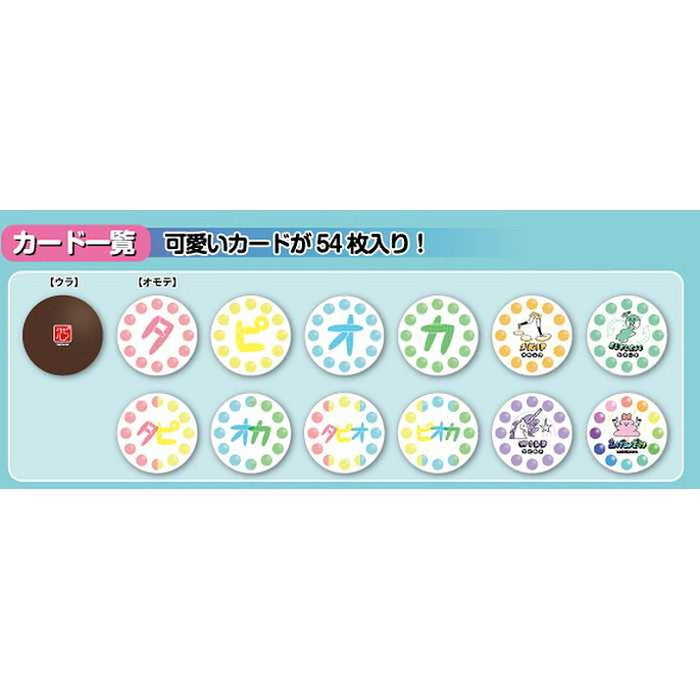 メガハウス タピルノ(代引不可)