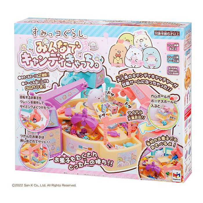 メガハウス すみっコぐらし みんなでキャンディきゃっち(代引不可)
