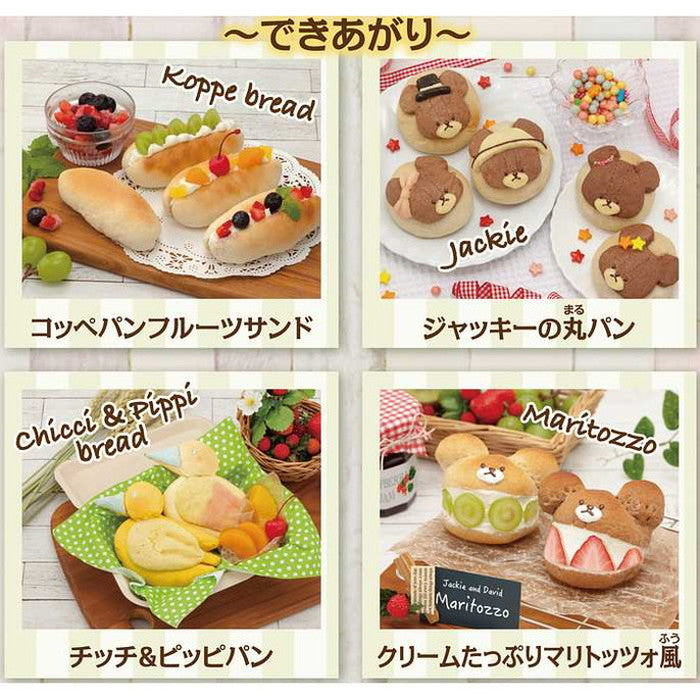 メガハウス くまのがっこうジャッキーのパンづくり(代引不可)