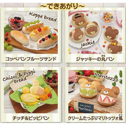 メガハウス くまのがっこうジャッキーのパンづくり(代引不可)