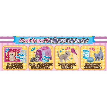 メガハウス わくわくいっぱい!ねこちゃんといっしょ(代引不可)