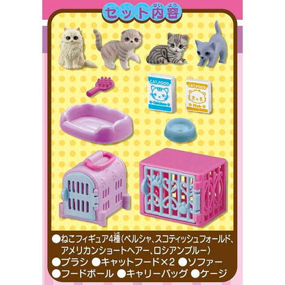 メガハウス わくわくいっぱい!ねこちゃんといっしょ(代引不可)