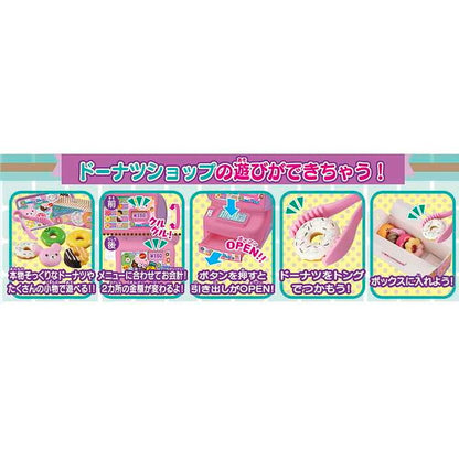 メガハウス わくわくいっぱい!ドーナツやさん(代引不可)