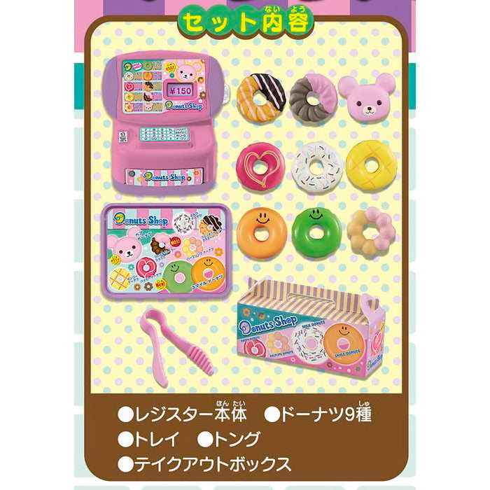 メガハウス わくわくいっぱい!ドーナツやさん(代引不可)