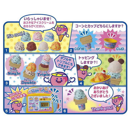 メガハウス わくわくいっぱい!ハッピーアイスやさん(代引不可)