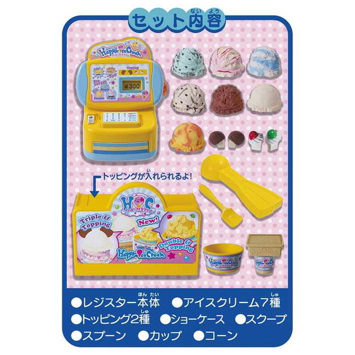 メガハウス わくわくいっぱい!ハッピーアイスやさん(代引不可)