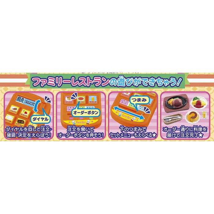 メガハウス わくわくいっぱい!ファミレスハンディ(代引不可)