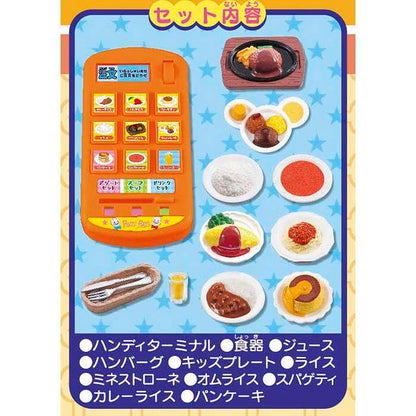 メガハウス わくわくいっぱい!ファミレスハンディ(代引不可)