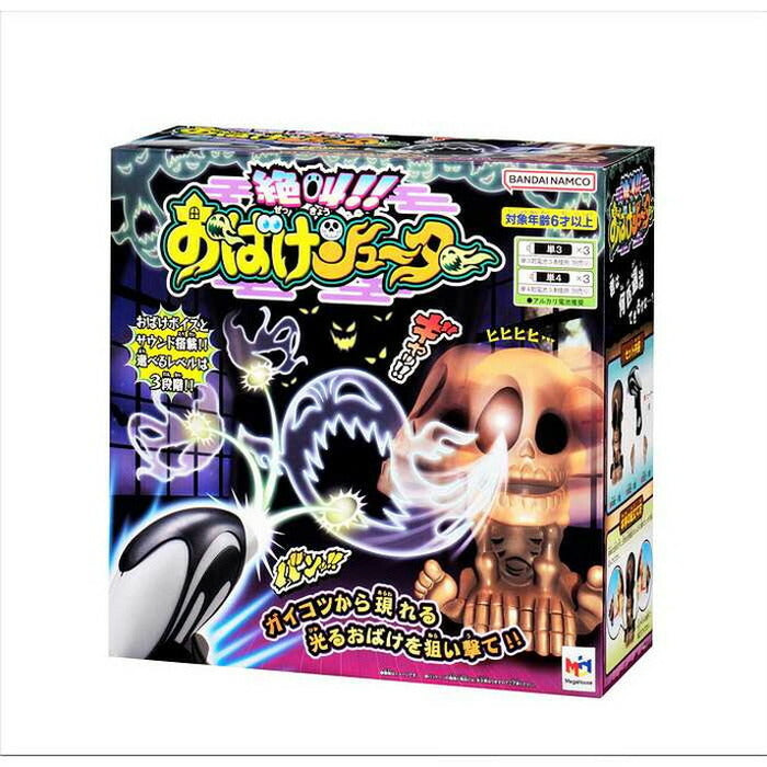 メガハウス 絶叫!おばけシューター(代引不可)