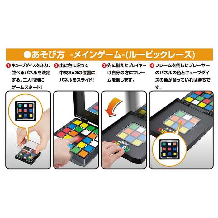 メガハウス ルービックレースマスタープラス(代引不可)