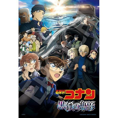 エポック社 黒鉄の魚影(サブマリン)-劇場版アニメポスターVer.-(代引不可)