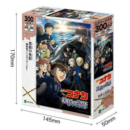 エポック社 黒鉄の魚影(サブマリン)-劇場版アニメポスターVer.-(代引不可)
