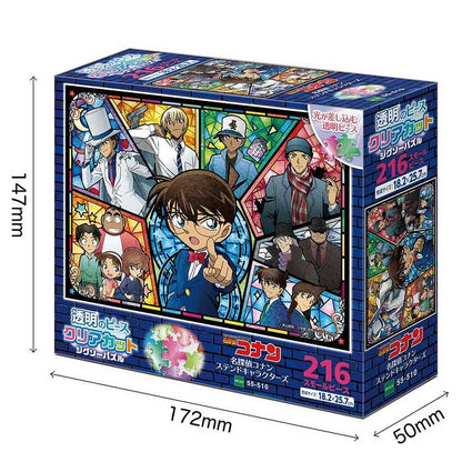 名探偵コナン ステンドキャラクターズ スモールピース?ジグソーパズル 216ピース 怪盗キッド パズル 遊び ゲーム プレゼント 大人 子ども 子ども キッズ ギフト おもしろい(代引不可)