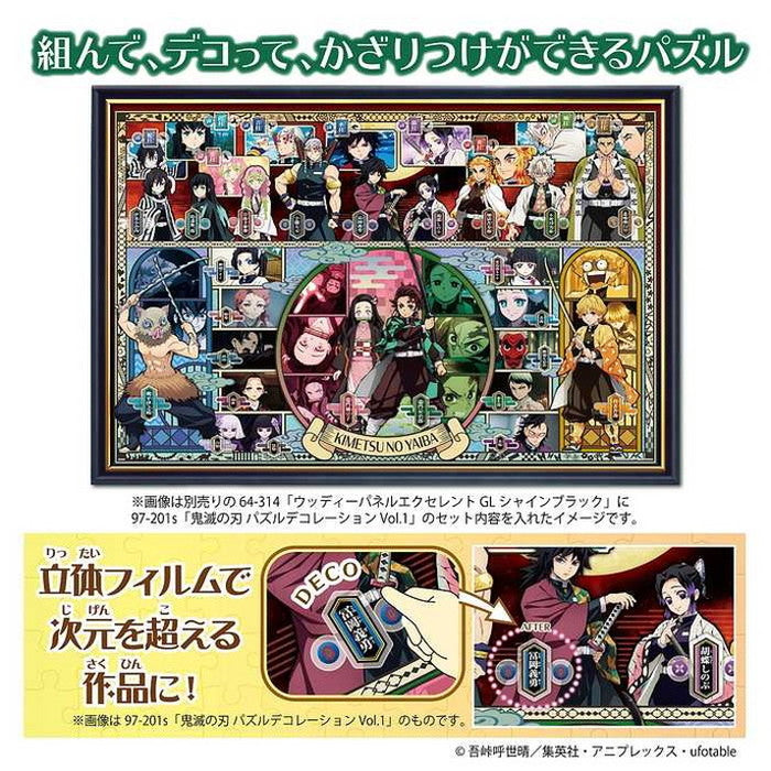 エポック社 鬼滅の刃 パズルデコレーション Vol.2(代引不可)