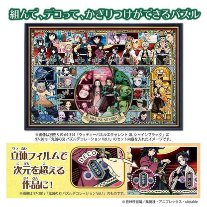 エポック社 鬼滅の刃 パズルデコレーション Vol.2(代引不可)