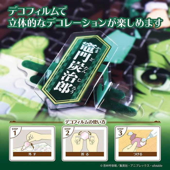 エポック社 鬼滅の刃 パズルデコレーション Vol.2(代引不可)