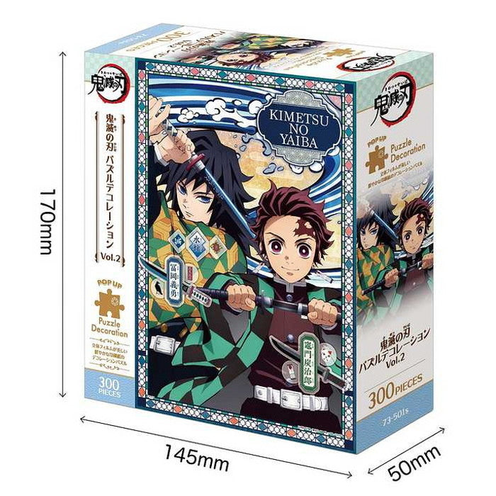 エポック社 鬼滅の刃 パズルデコレーション Vol.2(代引不可)