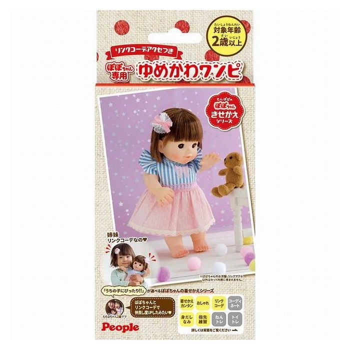 ピープル ゆめかわワンピ リンクコーデアクセつき(代引不可)
