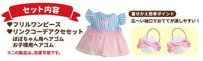ピープル ゆめかわワンピ リンクコーデアクセつき(代引不可)