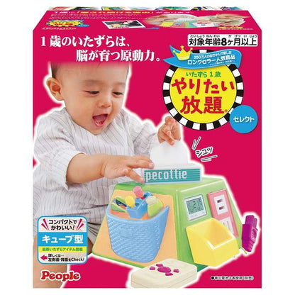 ピープル いたずら1歳やりたい放題 セレクト(代引不可)