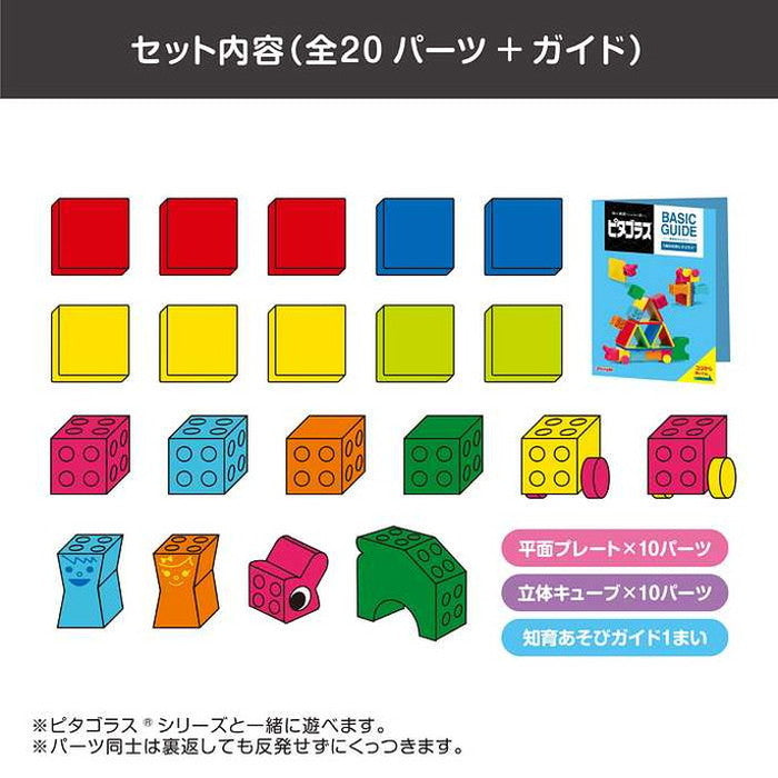 ピープル ピタゴラスBASIC 1歳の知育ピタゴラス(代引不可)