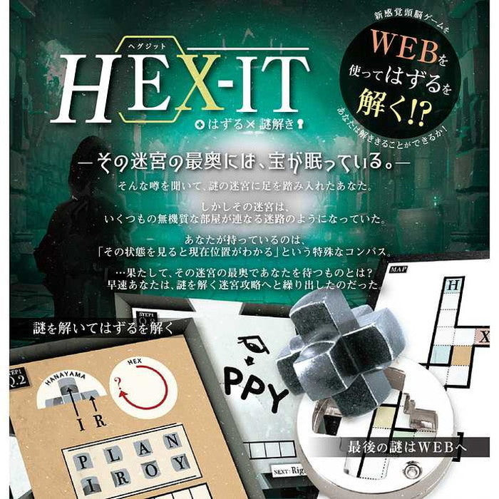 ハナヤマ はずる謎解き ヘグジット(代引不可)