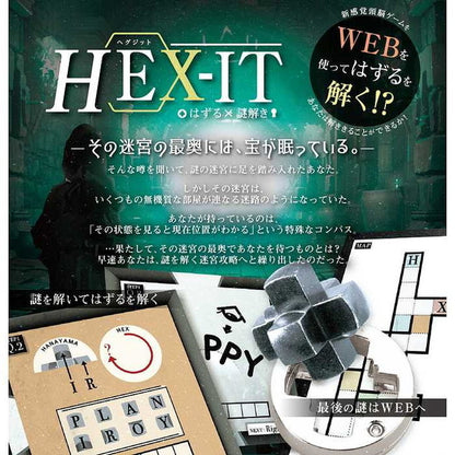 ハナヤマ はずる謎解き ヘグジット(代引不可)