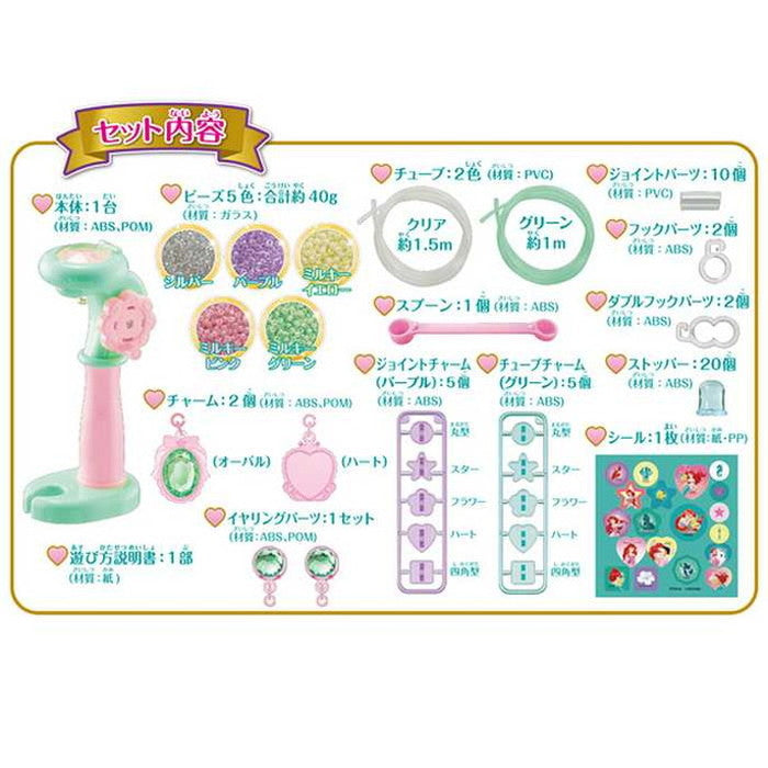 ハナヤマ チューブレット アリエルセット(代引不可)