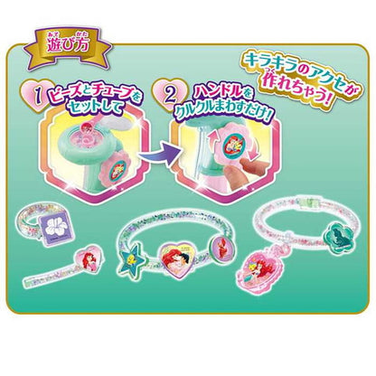 ハナヤマ チューブレット アリエルセット(代引不可)