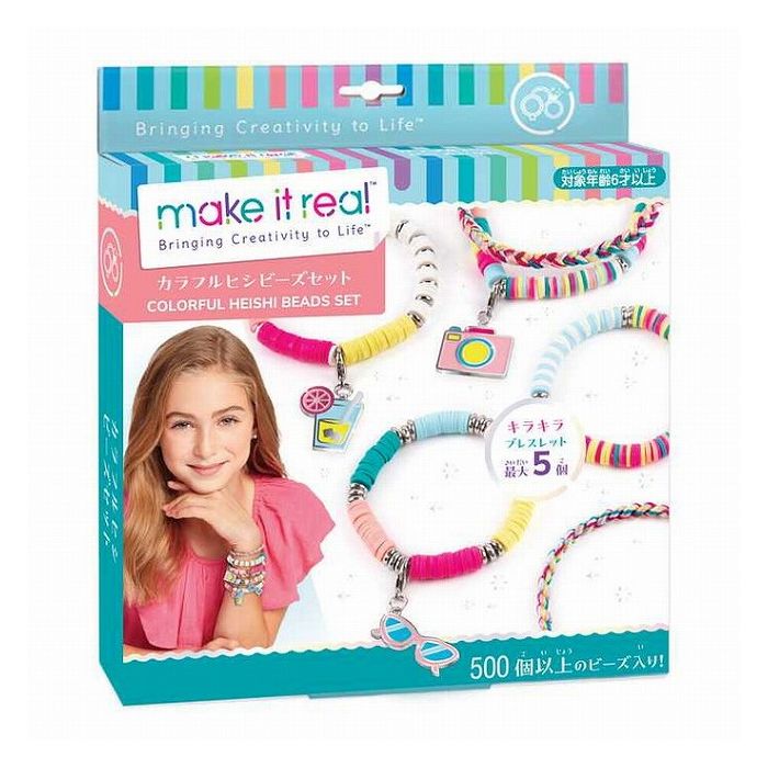 ハナヤマ カラフルヒシビーズ(代引不可)