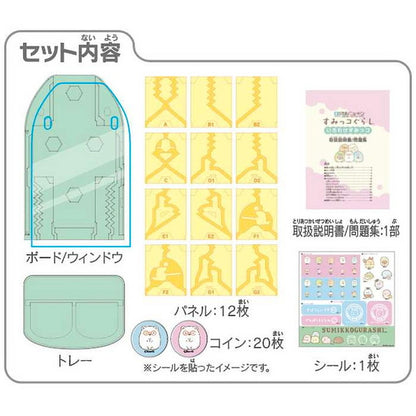 ハナヤマ ロジカルニュートン すみっコぐらし いろわけすみっコ(代引不可)