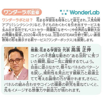 ハナヤマ ロジカルニュートン すみっコぐらし いろわけすみっコ(代引不可)