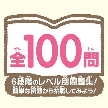ハナヤマ ロジカルニュートン すみっコぐらし いろわけすみっコ(代引不可)