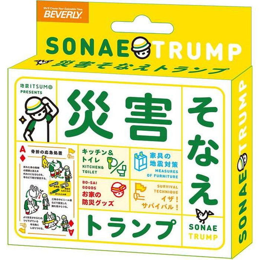ビバリー 災害そなえトランプ(代引不可)