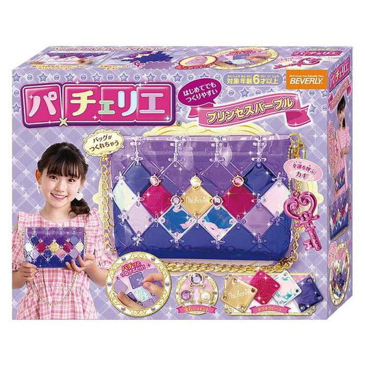 ビバリー パチェリエ プリンセスパープル(代引不可)