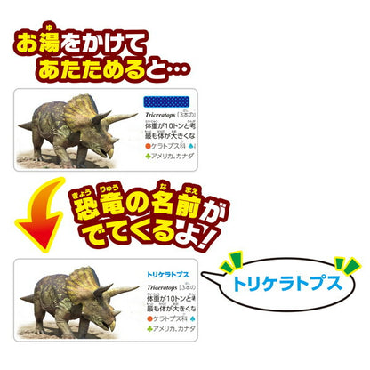 パイロットコーポレーション こたえがでてくる!おふろでスタディ!学研の図鑑LIVE恐竜 おもちゃ(代引不可)