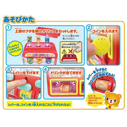 ムラオカ じどうはんばいきあそび(代引不可)