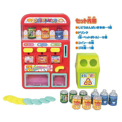 ムラオカ じどうはんばいきあそび(代引不可)