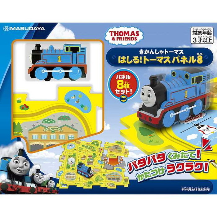 マスダヤ はしる!トーマス パネル8枚(代引不可)