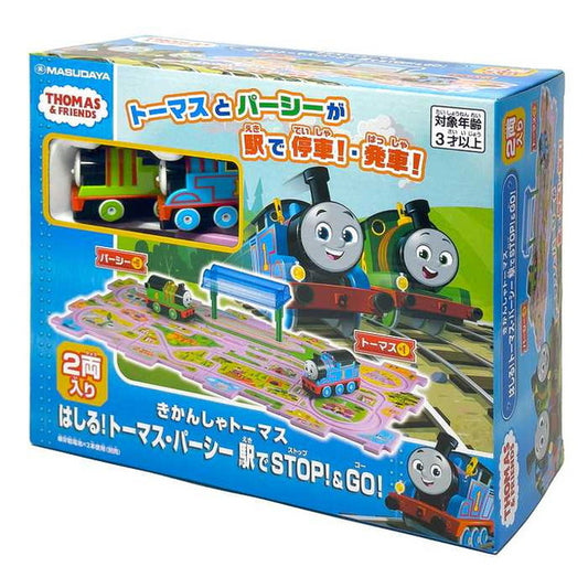 マスダヤはしる!トーマス・パーシー駅でSTOP!&GO!1728(代引不可)