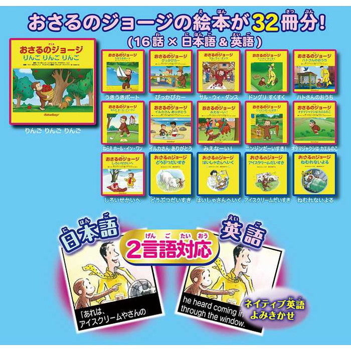 セガトイズ ドリームスイッチ専用ソフト おさるのジョージ(代引不可)