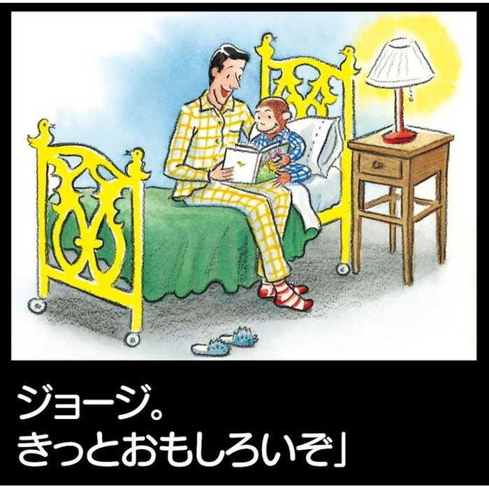 セガトイズ ドリームスイッチ専用ソフト おさるのジョージ(代引不可)