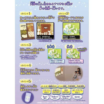 セガトイズ 動く絵本プロジェクター Dream Switch(ドリームスイッチ)日本の昔話と世界の童話50(代引不可)