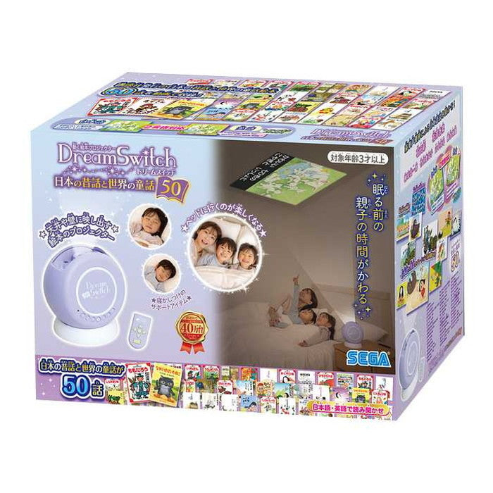 セガトイズ 動く絵本プロジェクター Dream Switch(ドリームスイッチ)日本の昔話と世界の童話50(代引不可)