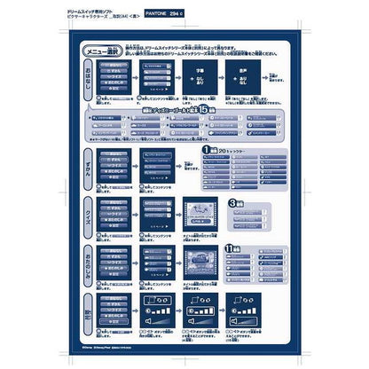セガトイズ ディズニー&ピクサーキャラクターズ ドリームスイッチ専用ソフト ピクサーキャラクターズ(代引不可)