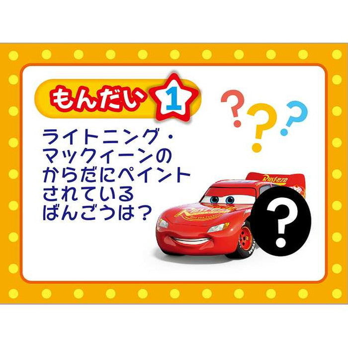 セガトイズ ディズニー&ピクサーキャラクターズ ドリームスイッチ専用ソフト ピクサーキャラクターズ(代引不可)